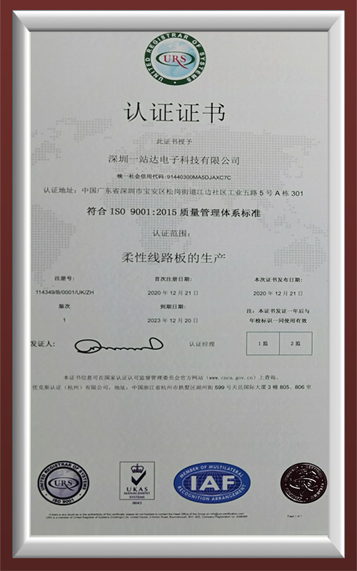 ISO9001证书